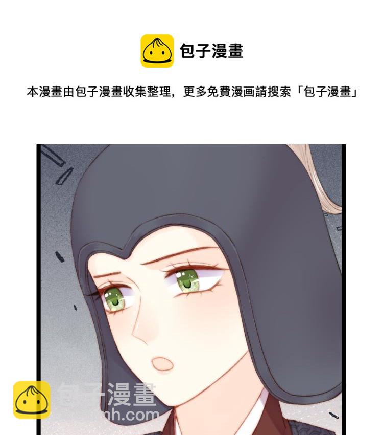 《妃爲九卿》-神醫小嬌妃 - 第140話 瘟疫(2/2) - 4