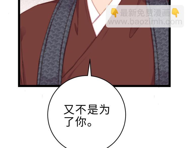 《妃爲九卿》-神醫小嬌妃 - 第140話 瘟疫(2/2) - 5