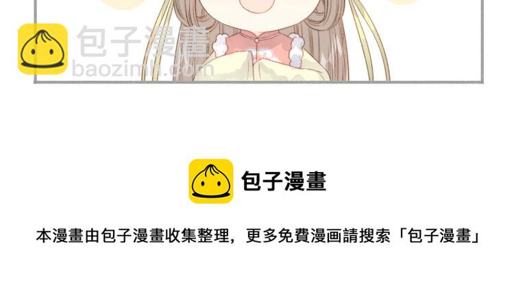 《妃爲九卿》-神醫小嬌妃 - 第140話 瘟疫(2/2) - 5