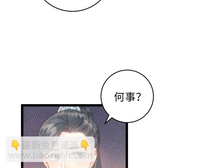 《妃爲九卿》-神醫小嬌妃 - 第142話 只要她平安(1/2) - 5