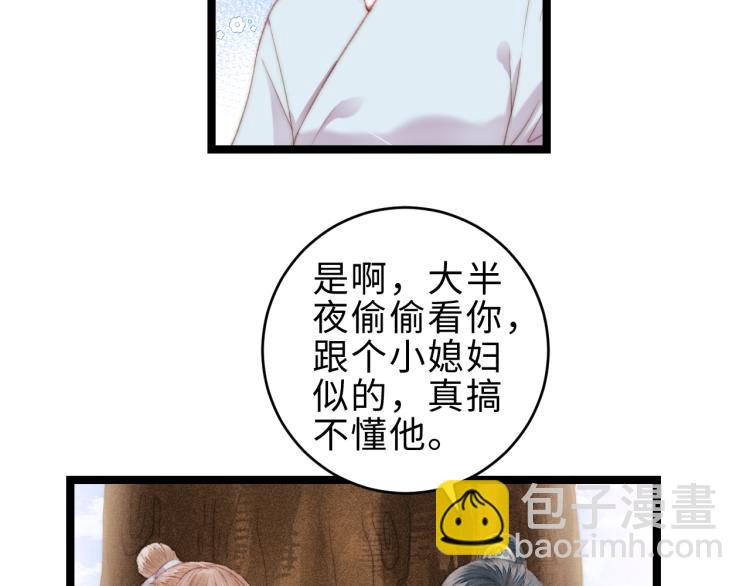 《妃爲九卿》-神醫小嬌妃 - 第142話 只要她平安(2/2) - 1