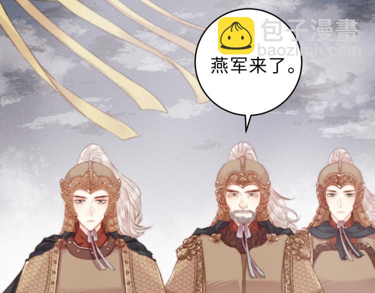 《妃爲九卿》-神醫小嬌妃 - 第142話 只要她平安(2/2) - 6