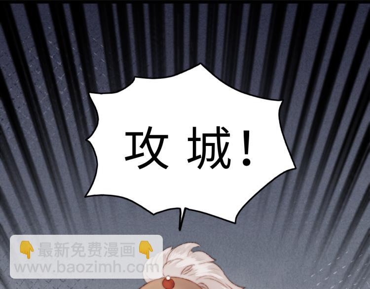 《妃爲九卿》-神醫小嬌妃 - 第142話 只要她平安(2/2) - 6