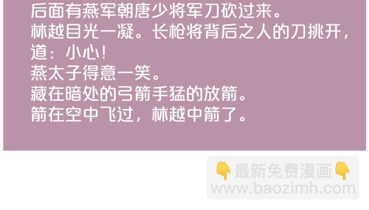 《妃爲九卿》-神醫小嬌妃 - 第142話 只要她平安(2/2) - 6