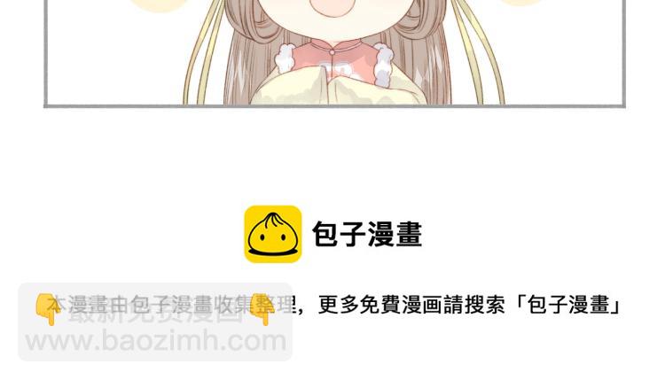 《妃爲九卿》-神醫小嬌妃 - 第142話 只要她平安(2/2) - 2