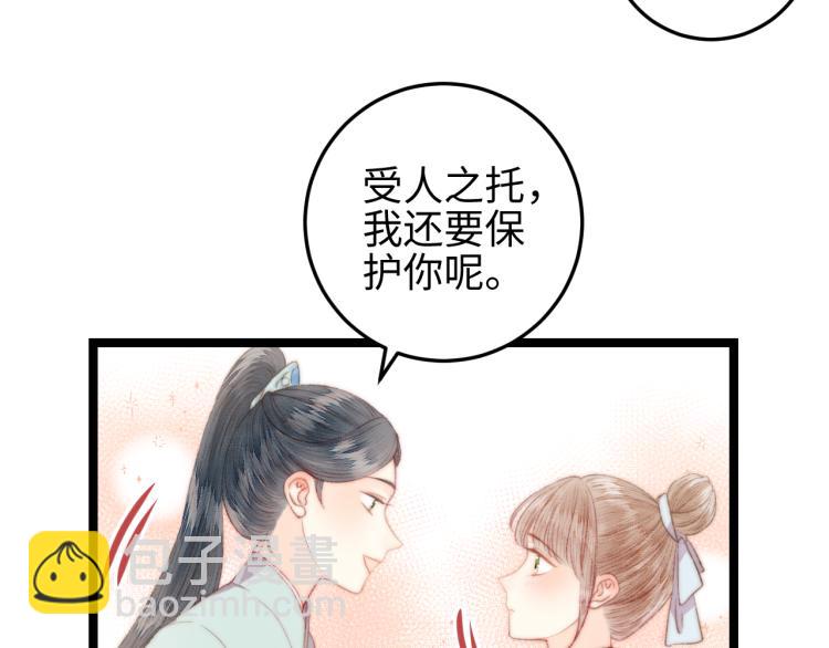 《妃爲九卿》-神醫小嬌妃 - 第143話 中箭(1/2) - 5
