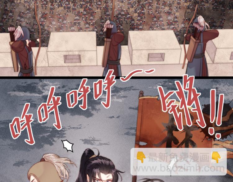 《妃爲九卿》-神醫小嬌妃 - 第143話 中箭(1/2) - 2