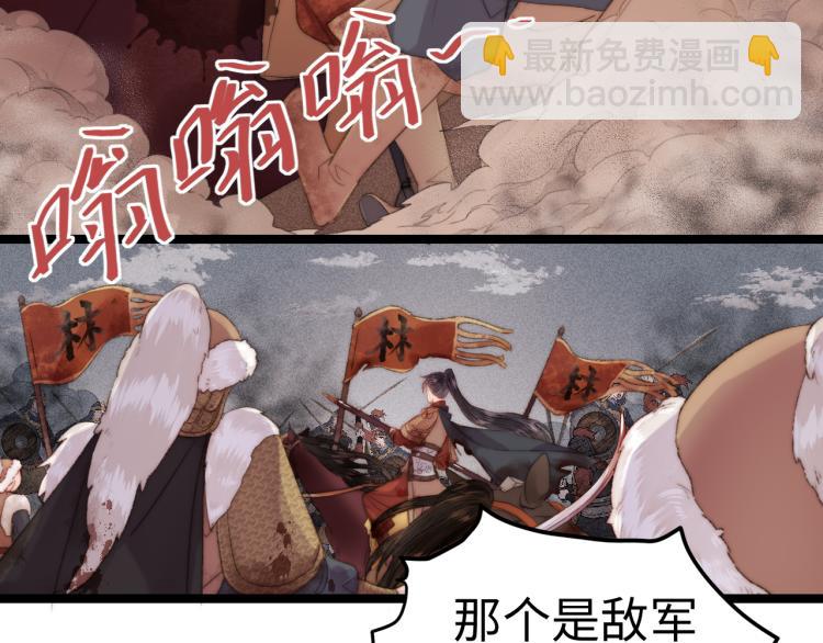 《妃爲九卿》-神醫小嬌妃 - 第143話 中箭(1/2) - 4