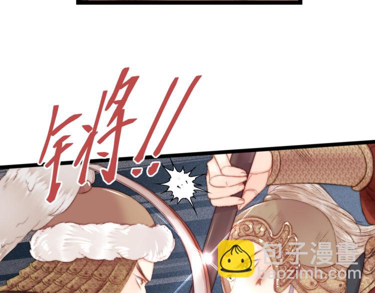 《妃爲九卿》-神醫小嬌妃 - 第143話 中箭(1/2) - 8