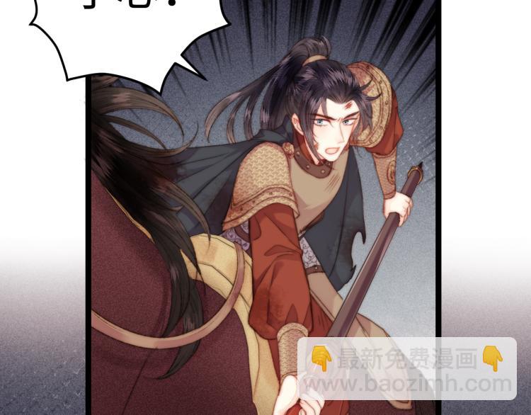 《妃爲九卿》-神醫小嬌妃 - 第143話 中箭(1/2) - 3