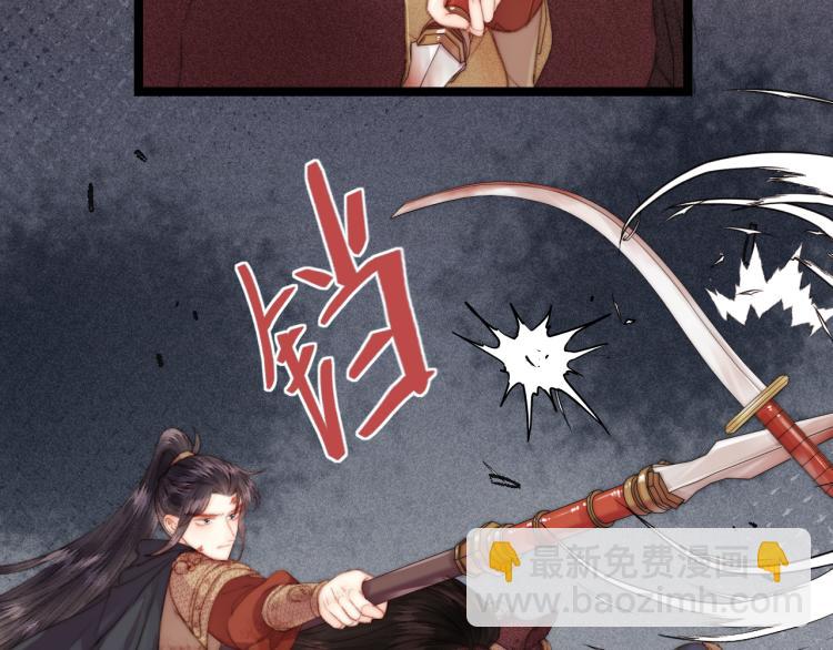 《妃爲九卿》-神醫小嬌妃 - 第143話 中箭(1/2) - 4