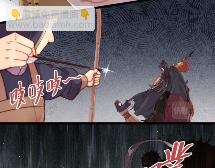 《妃爲九卿》-神醫小嬌妃 - 第143話 中箭(1/2) - 7