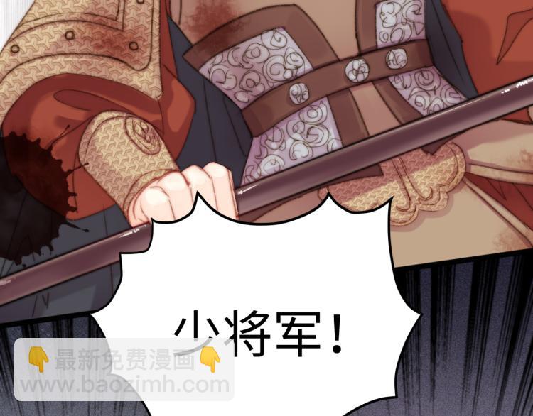 《妃爲九卿》-神醫小嬌妃 - 第143話 中箭(1/2) - 1