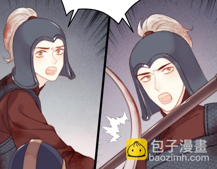 《妃爲九卿》-神醫小嬌妃 - 第143話 中箭(1/2) - 2