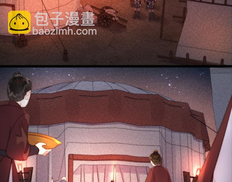 《妃爲九卿》-神醫小嬌妃 - 第143話 中箭(2/2) - 6