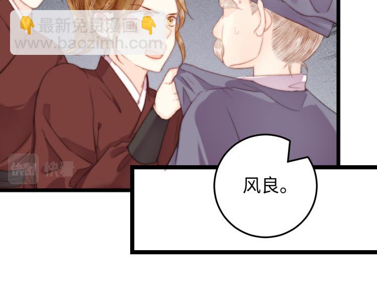 《妃爲九卿》-神醫小嬌妃 - 第143話 中箭(2/2) - 4