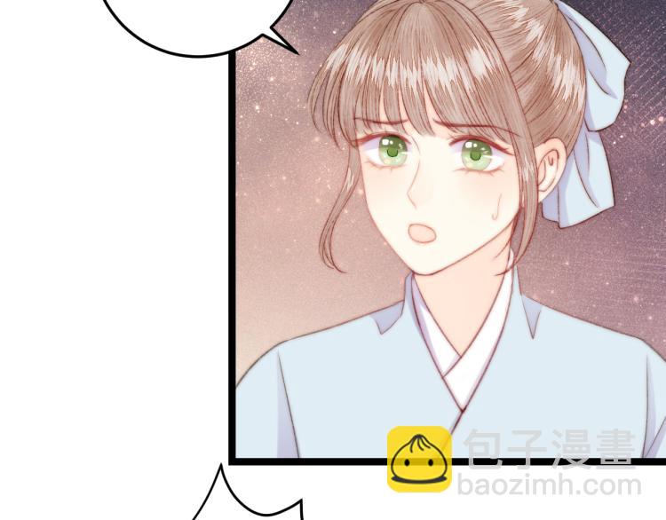 《妃爲九卿》-神醫小嬌妃 - 第143話 中箭(2/2) - 6