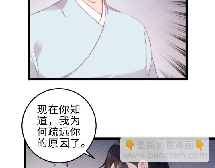 《妃爲九卿》-神醫小嬌妃 - 第145話 原因(1/2) - 4