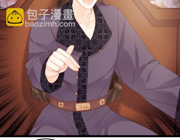 《妃爲九卿》-神醫小嬌妃 - 第145話 原因(2/2) - 1