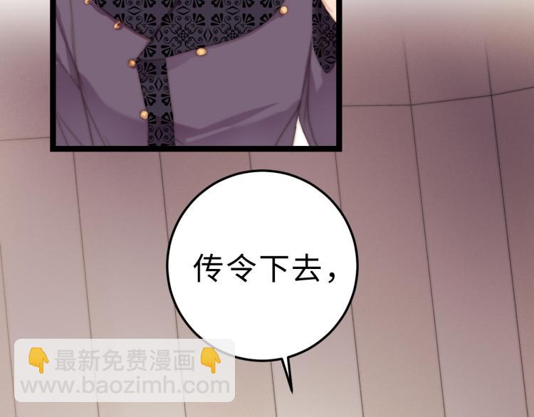 《妃爲九卿》-神醫小嬌妃 - 第145話 原因(2/2) - 1