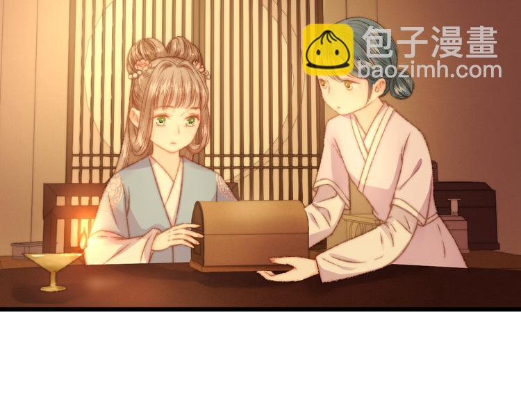 《妃爲九卿》-神醫小嬌妃 - 第15話 陰謀？合謀？(1/2) - 8