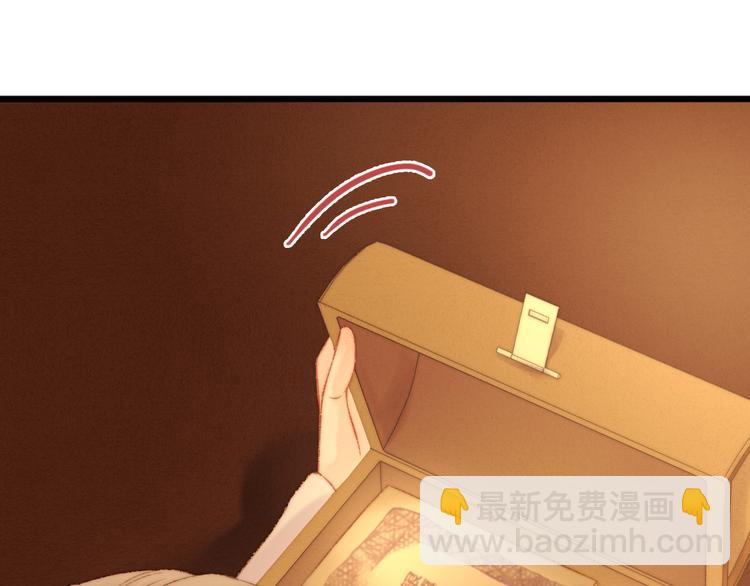 《妃爲九卿》-神醫小嬌妃 - 第15話 陰謀？合謀？(1/2) - 2