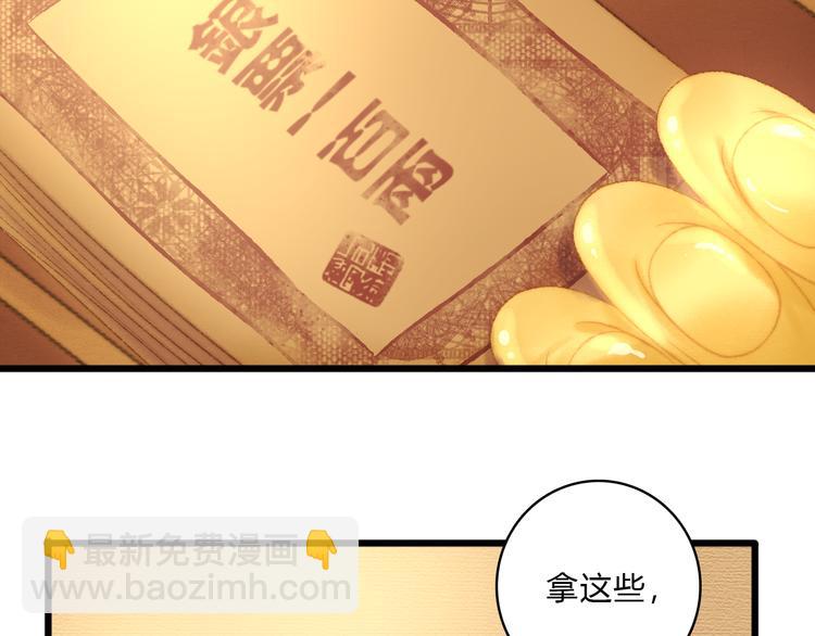 《妃爲九卿》-神醫小嬌妃 - 第15話 陰謀？合謀？(1/2) - 5