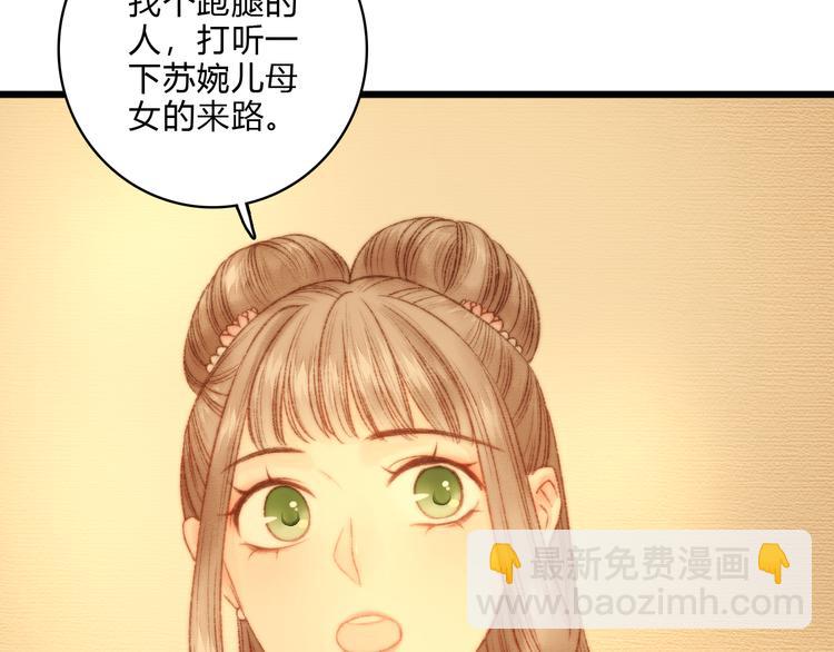 《妃爲九卿》-神醫小嬌妃 - 第15話 陰謀？合謀？(1/2) - 7