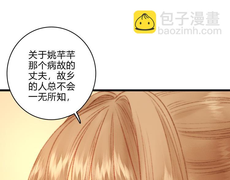 《妃爲九卿》-神醫小嬌妃 - 第15話 陰謀？合謀？(1/2) - 2