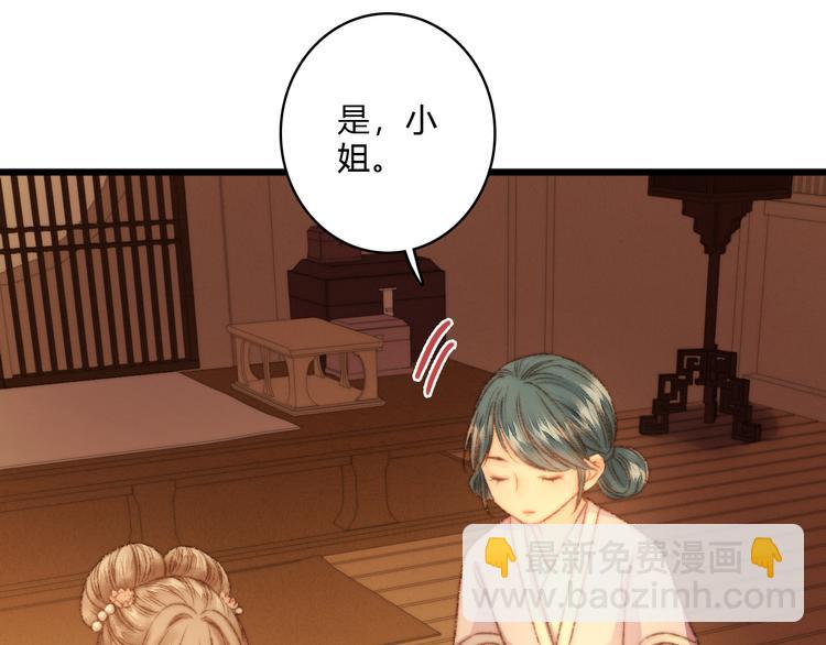 《妃爲九卿》-神醫小嬌妃 - 第15話 陰謀？合謀？(1/2) - 5