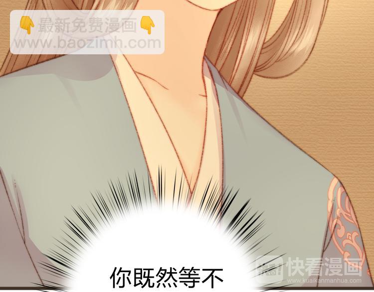 《妃爲九卿》-神醫小嬌妃 - 第15話 陰謀？合謀？(1/2) - 2