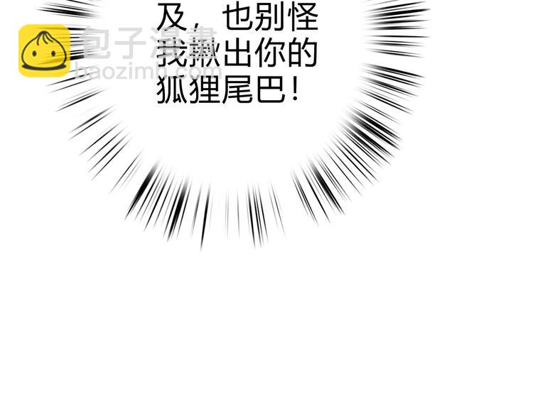 《妃爲九卿》-神醫小嬌妃 - 第15話 陰謀？合謀？(1/2) - 3