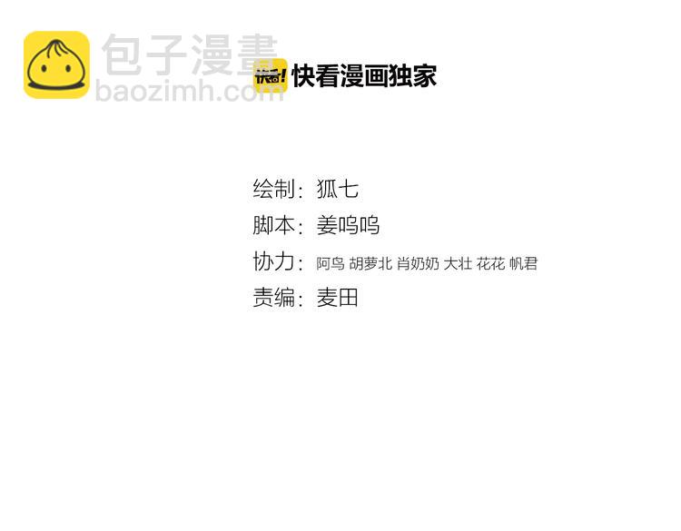 《妃爲九卿》-神醫小嬌妃 - 第15話 陰謀？合謀？(1/2) - 4