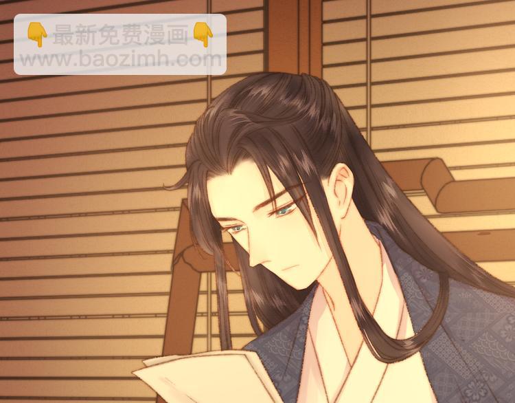 《妃爲九卿》-神醫小嬌妃 - 第15話 陰謀？合謀？(1/2) - 2