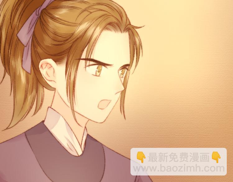 《妃爲九卿》-神醫小嬌妃 - 第15話 陰謀？合謀？(1/2) - 1