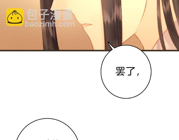 《妃爲九卿》-神醫小嬌妃 - 第15話 陰謀？合謀？(2/2) - 5