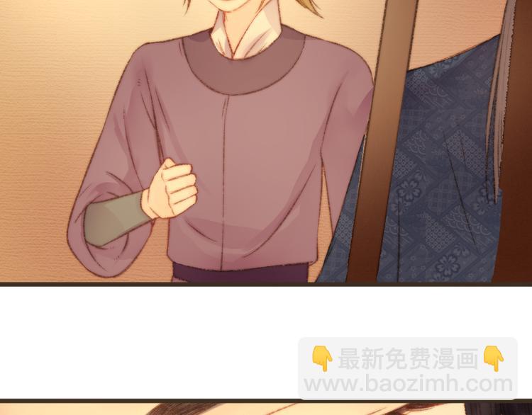 《妃爲九卿》-神醫小嬌妃 - 第15話 陰謀？合謀？(2/2) - 1