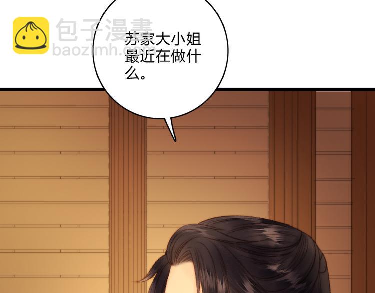 《妃爲九卿》-神醫小嬌妃 - 第15話 陰謀？合謀？(2/2) - 7