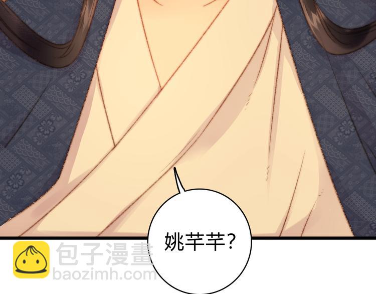 《妃爲九卿》-神醫小嬌妃 - 第15話 陰謀？合謀？(2/2) - 5