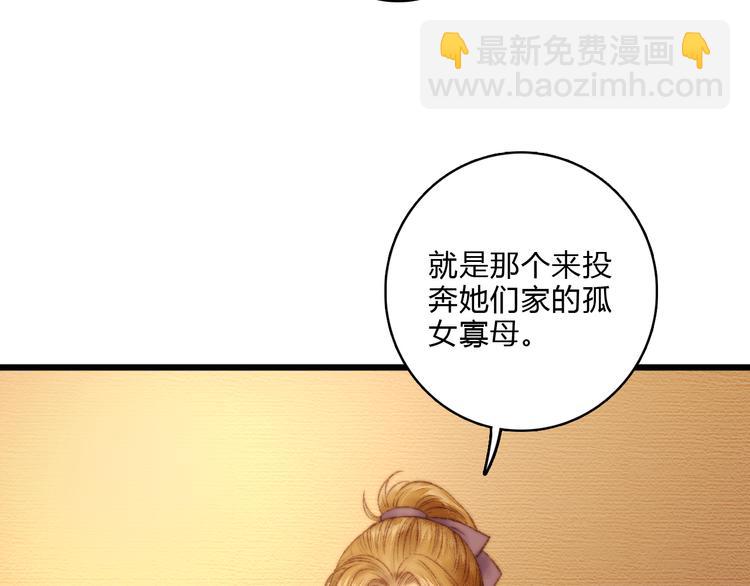 《妃爲九卿》-神醫小嬌妃 - 第15話 陰謀？合謀？(2/2) - 6