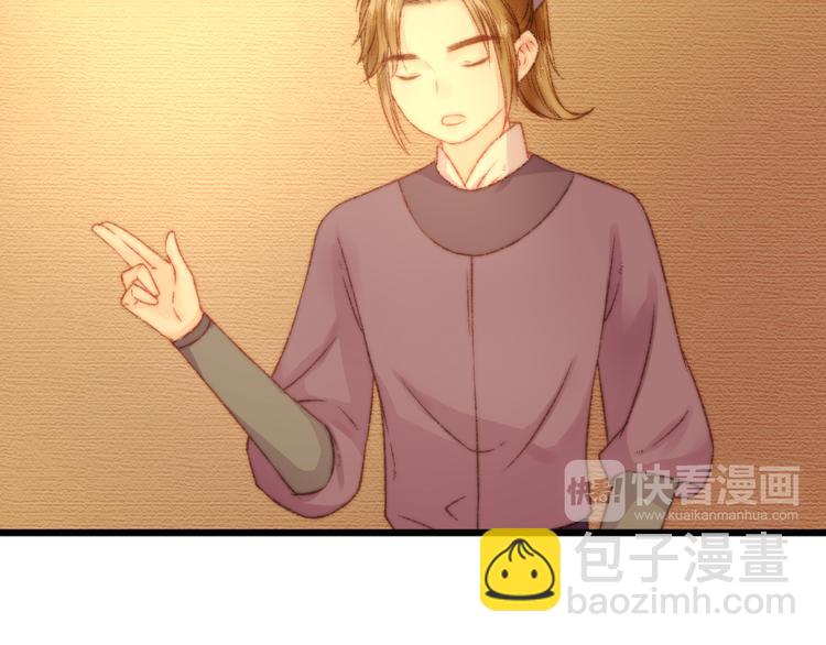 《妃爲九卿》-神醫小嬌妃 - 第15話 陰謀？合謀？(2/2) - 7