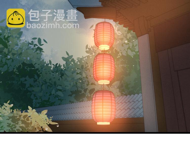 《妃爲九卿》-神醫小嬌妃 - 第15話 陰謀？合謀？(1/2) - 7