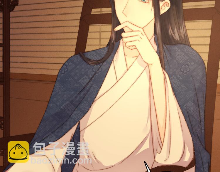 《妃爲九卿》-神醫小嬌妃 - 第15話 陰謀？合謀？(2/2) - 1