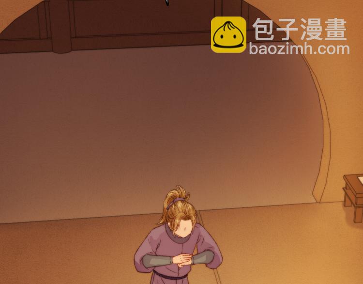 《妃爲九卿》-神醫小嬌妃 - 第15話 陰謀？合謀？(2/2) - 3