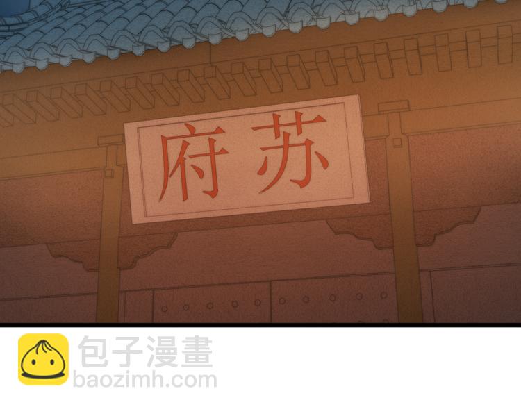 《妃爲九卿》-神醫小嬌妃 - 第15話 陰謀？合謀？(2/2) - 7