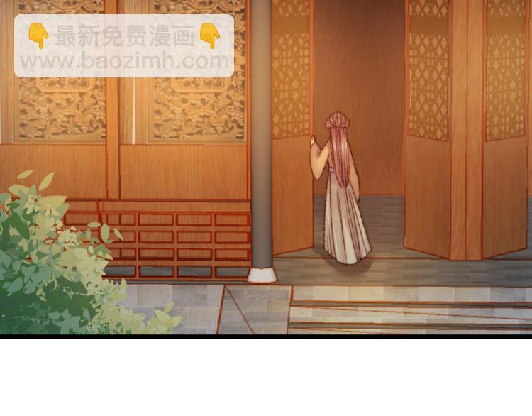 《妃爲九卿》-神醫小嬌妃 - 第15話 陰謀？合謀？(2/2) - 2