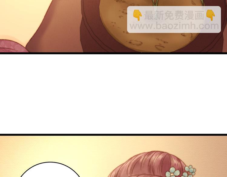 《妃爲九卿》-神醫小嬌妃 - 第15話 陰謀？合謀？(2/2) - 6