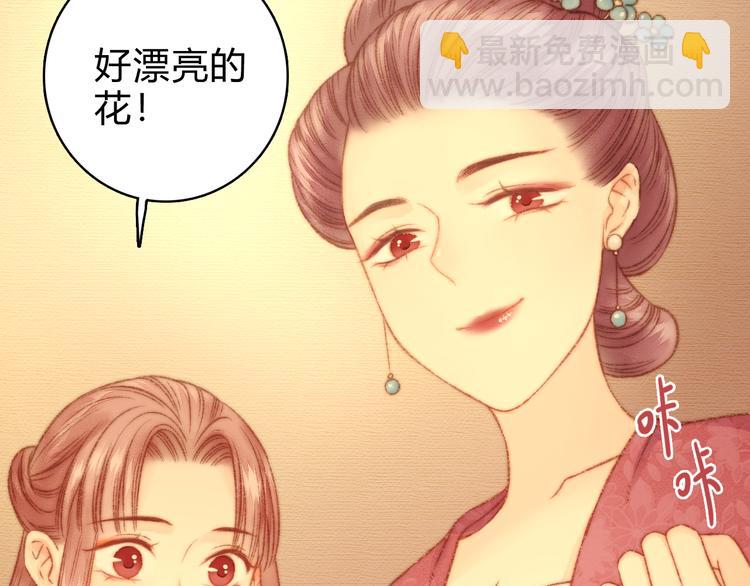 《妃爲九卿》-神醫小嬌妃 - 第15話 陰謀？合謀？(2/2) - 7