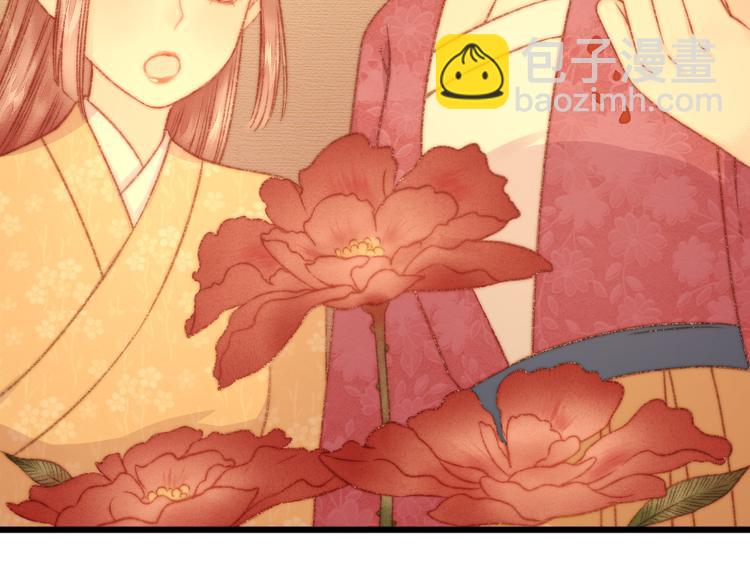 《妃爲九卿》-神醫小嬌妃 - 第15話 陰謀？合謀？(2/2) - 8