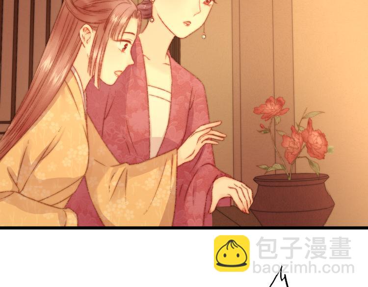 《妃爲九卿》-神醫小嬌妃 - 第15話 陰謀？合謀？(2/2) - 2